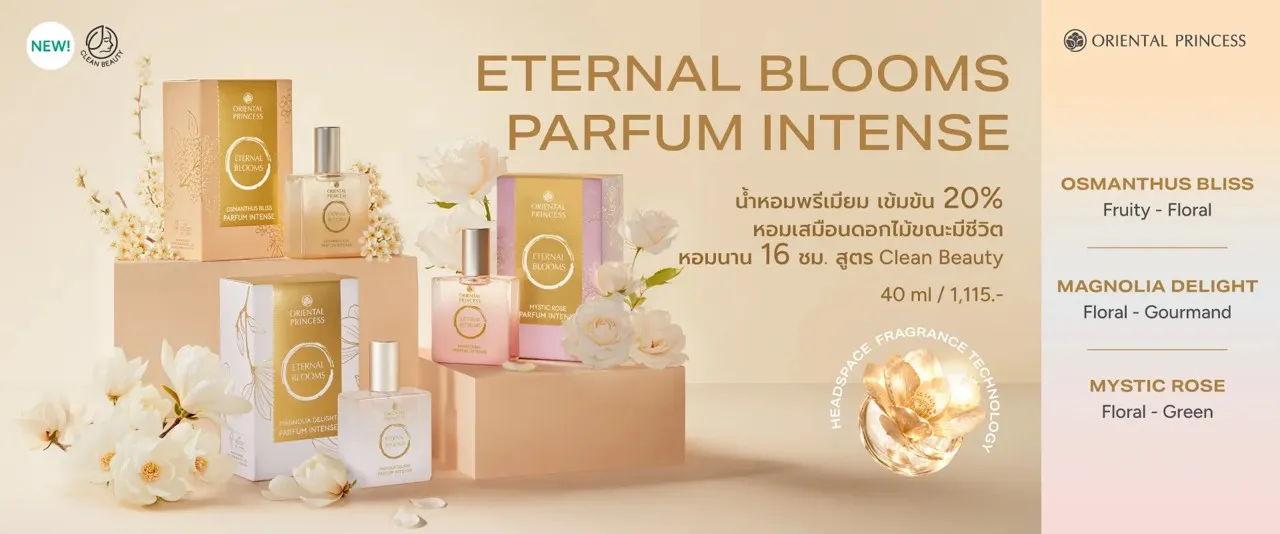 น้ำหอม Oriental Princess กลิ่นไหนดี? เลือกตามบุคลิก น้ำหอม Oriental Princess กลิ่นไหนดี? เลือกตามบุคลิก